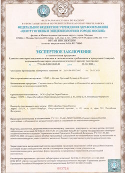 30.04.2024 Каменск-Шахтинский - СЭЗ - ООО Дорхан