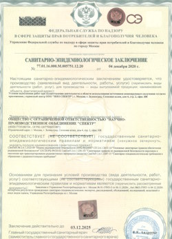 10.06.2024 Каменск-Шахтинский - СЭЗ - НПО Спектр