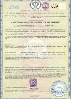 12.07.2024 Каменск-Шахтинский - СЭЗ - ООО Стомцентр