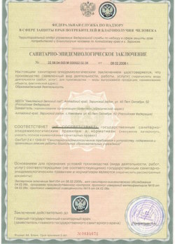 20.09.2024 Каменск-Шахтинский - СЭЗ - Детский сад